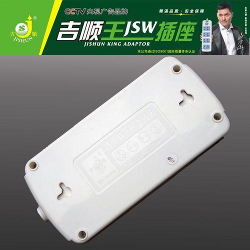 吉顺王插座 日用家电系列 4插位 jsw-402 批发代理